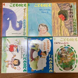 ぞうくんのおおかぜさんぽ/わたしのかさはそらいろ/つぶむこ/だるまちゃんとやまめちゃん/うみのおまつり/くぬぎむらのレストラン