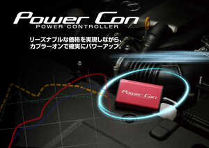 【BLITZ/ブリッツ】 POWER CON (パワコン) POWER CON BPC02 SUBARU (FA20 Turbo) [BPC02]