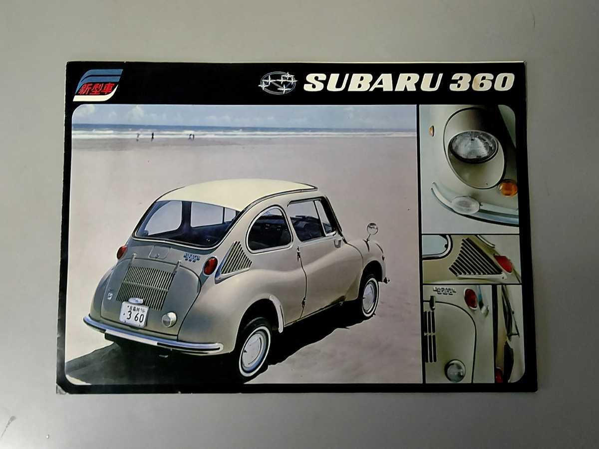 SUBARU スバル360の整備 カスタム・サンバー(富士重工 スバル