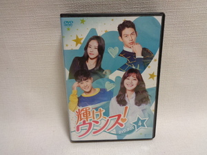 輝け、ウンス! DVD-BOX4