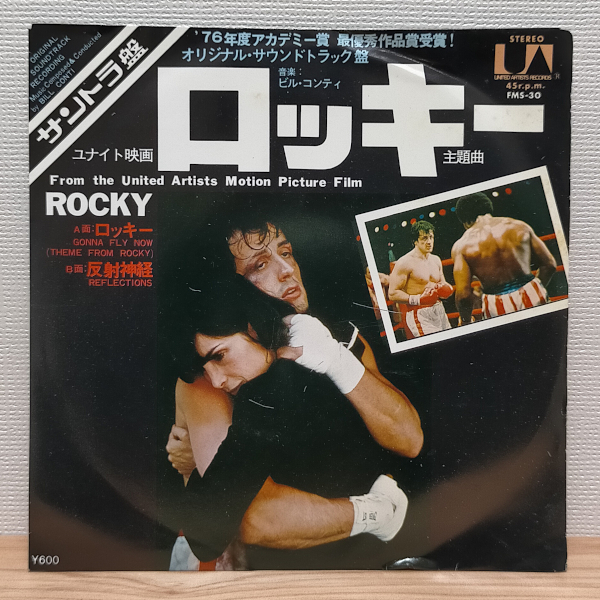 新商品 ロッキー ロッキー2 Ost レコード 2枚セット 定番の綿わた布団 本 音楽 ゲーム レコード Roe Solca Ec