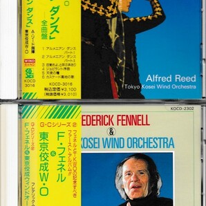 東京佼成ウインドオーケストラ 吹奏楽 CD4枚セット アルフレッド・リード