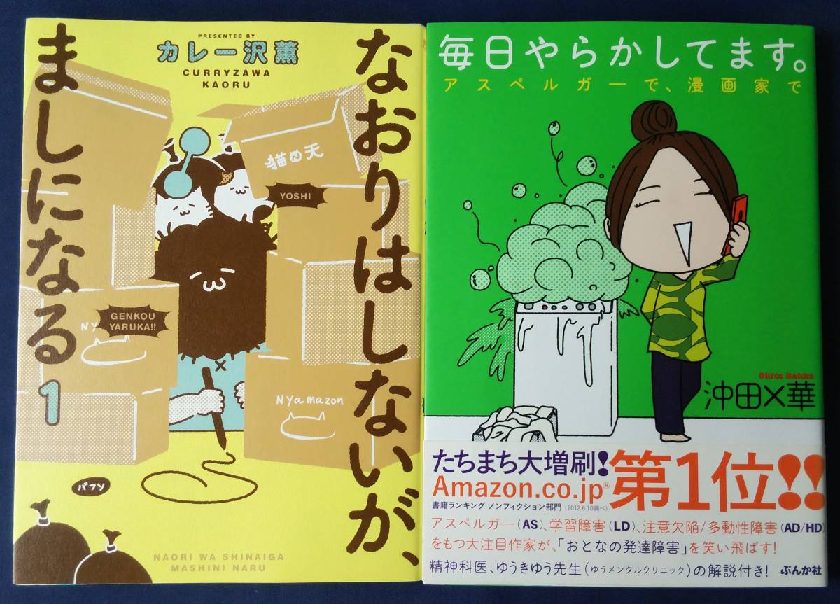 ジャパン公式オンラインストアは 旦那 アキラ さんはアスペルガー 沖田 華 送料無料 2冊 D1efe07e 直売格安 Cfscr Com ジャパン公式オンラインストアは 旦那 アキラ さんはアスペルガー 沖田 華 送料無料 2冊 D1efe07e 直売格安 Cfscr Com
