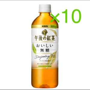 午後の紅茶 無料引換券 ローソン