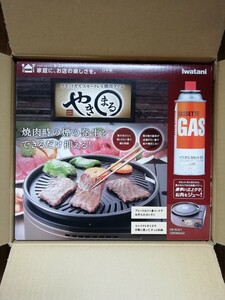 やきまる イワタニ CB-SLG-1 スモークレス焼肉グリル 新品未開封