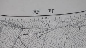 古地図 　印野　静岡県　　地図　地形図　資料　46×57cm　　明治19年測量　　昭和22年印刷　発行　A　