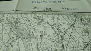 　古地図 　龍ヶ崎　茨城県　地図　資料　地形図　46×57cm　　明治36年測量　　昭和29年印刷　発行　B　書き込み