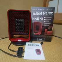 多機能PTCヒーター WARM MAGIC HEATER YD-927 電気ヒーター 電気ストーブ_画像1