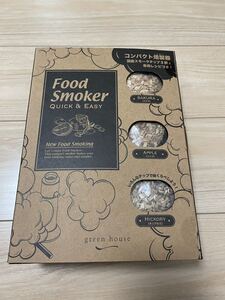 green house Food Smoker グリーンハウス フードスモーカー ※新品未使用