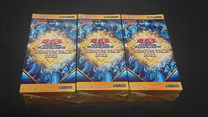 【未開封】遊戯王 PREMIUM PACK 2022 プレミアムパック 2022 3BOXセット