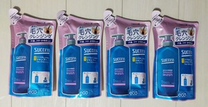 【在庫最終★即購入OK】success リンスのいらないシャンプー サクセス スムースウォッシュ 薬用 花王 日用品 詰め合わせ