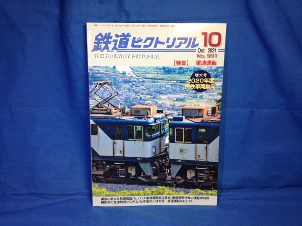 2025年最新】Yahoo!オークション -運転時刻表(本、雑誌)の中古品 2025年最新】Yahoo!オークション -運転時刻表(本、雑誌)の中古品