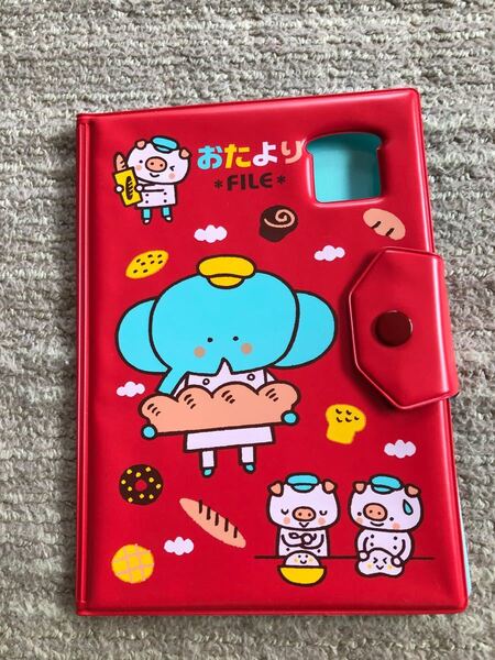 おたより FILE 新品