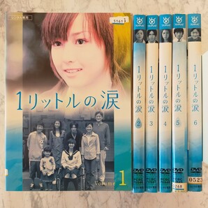 DVD 1リットルの涙　全6巻