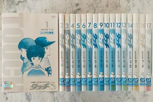 DVD　タッチ　TV版 パーフェクト・コレクション　全17巻