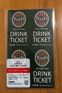 タリーズコーヒー ドリンクチケット15枚
