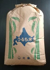 北海道産ななつぼし玄米３０ｋｇ　有機酵素栽培