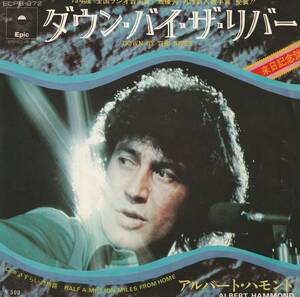 ALBERT HAMMOND : DOWN BY THE RIVER / さすらいの旅路 国内盤 中古 アナログ EPシングル レコード盤 1972年 ECPB-272 M2-KDO-579