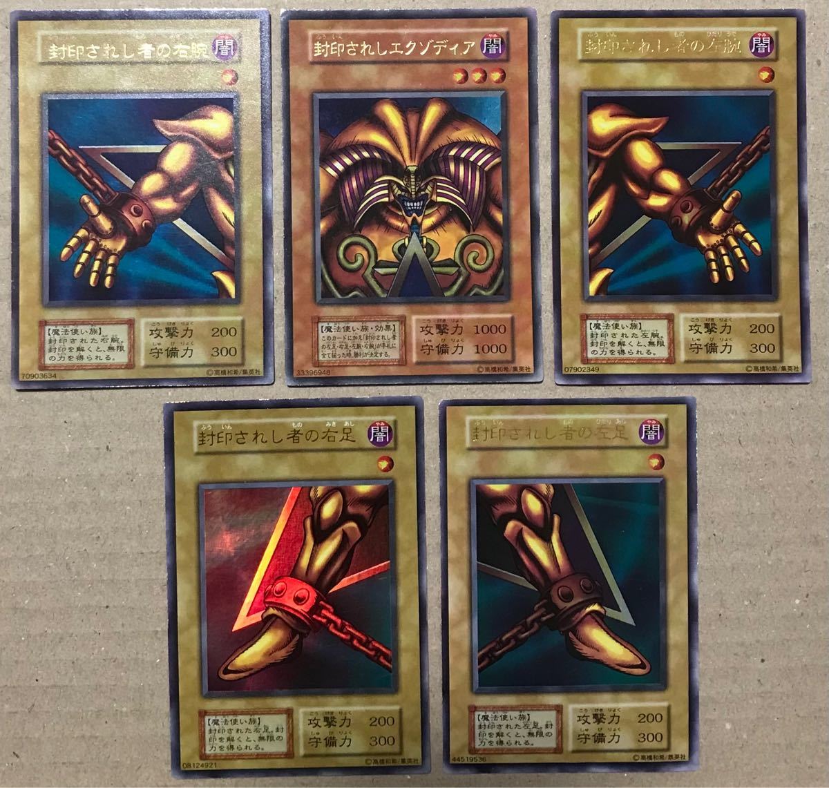 遊戯王 遊戯王 封印されしエクゾディア MC1 英語表記 海外版 ...
