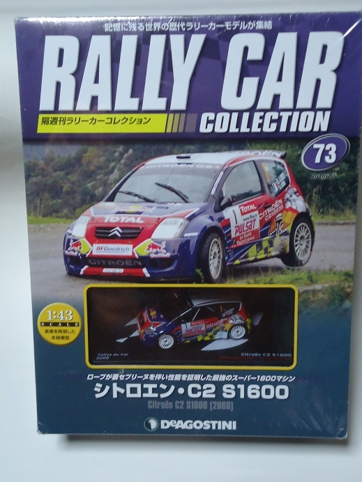 市販 ディアゴスティーニ ラリーカー 全120台 未開封 sushitai.com.mx