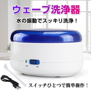 メガネ 洗浄器 眼鏡 振動 超音波 指輪 時計 入れ歯 シェーバー アクセサリー クリーナー ny094