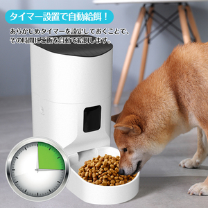 自動給餌器 エサ 犬 猫 ごはん 7L タイマー トレー付き コンセント給電可能 単一電池 定時定量 食べ過ぎ防止 pt041