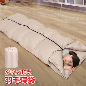 1円 羽毛寝袋 シュラフ ダウン 封筒型 キャンプ アウトドア 連結 羽毛 掛け布団 洗える 防災 車中泊 ツーリング 家庭 od430
