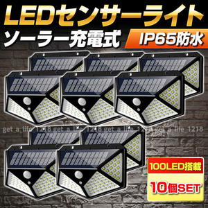 センサーライト 屋外 led 明るい ソーラーライト 防水 外壁 両面テープ 人感センサーライト led 太陽光 防犯灯 玄関灯 夜間点灯 10個セット