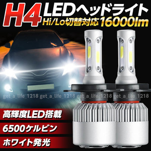 ledヘッドライト h4 hi/lo ヘッドライト ledバルブ ヘッドランプ 爆光 明るい ホワイト ユニット ポン付け 12v 車 カー 2本 2灯 セット 022