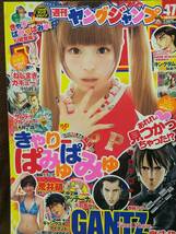 週刊ヤングジャンプ 2012年No.47 グラビア切り抜き きゃりーぱみゅぱみゅ 荒井萌_画像1