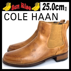 即決 COLE HAAN コールハーン メンズ 7.5M 25cm程度 本革 レザー サイドゴアブーツ 茶 ブラウン カジュアル ドレスシューズ 革靴 中古
