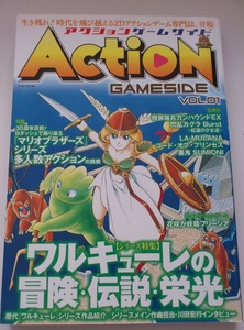 Action Gameside アクションゲームサイド vol.1 中古