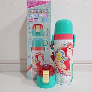 アリエル 新品 470ml 2way ステンレスボトル 430ml
