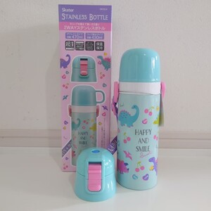 ハッピーアンドスマイル 新品 470ml 2way ステンレスボトル 430ml 超軽量 水筒