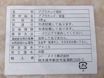 超激安！！■即決■寿司ネタ(軍艦巻や海鮮丼)に なんと1パック499円 カレイ端材 500g(500g×1パック) 同梱可能_画像2