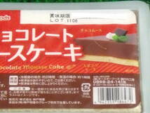 超激安！！■即決■数量限定品 チョコレートムースケーキ 約500g(約500g×1パック) 同梱可能_画像3