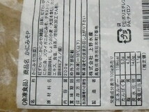 ■即決■寿司ネタ(軍艦巻や海鮮丼)に カニミソ(蟹味噌、かにみそ) 200g(200g×1パック) 同梱可能_画像2