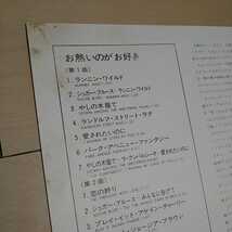 未使用　LPレコード　映画　お熱いのがお好き　オリジナル・サウンドトラック盤　マリリン・モンロー_画像6