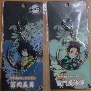 鬼滅の刃 アクリルキーホルダー