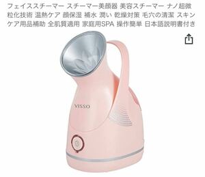 フェイススチーマー スチーマー美顔器 ナノ超微粒化技術 温熱ケア 潤い 乾燥対策　全肌質適用 家庭用SPA 日本語説明書付