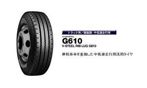 ◇◇BS ブリヂストン TB用 リブラグタイヤ G610 225/90R17.5 127/125◇225-90-17.5 225/90/17.5 ブリジストン 