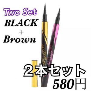 ブラック+ブラウン アイライナー 2本セットウォータープルーフ 長時間耐久