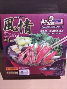 パール金属 ブルーダイヤモンドコート 卓上鍋 NEW 風情 24cm