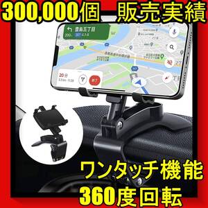 スマホホルダー 車載 車 クリップ ホルダー スマートフォン ダッシュボードkaden1