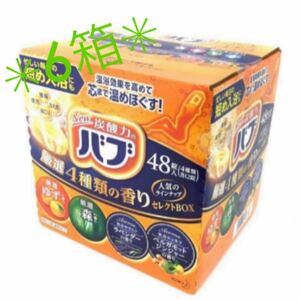 【匿名配送、送料無料】炭酸力のバブ　厳選4種の香り　6箱 288錠