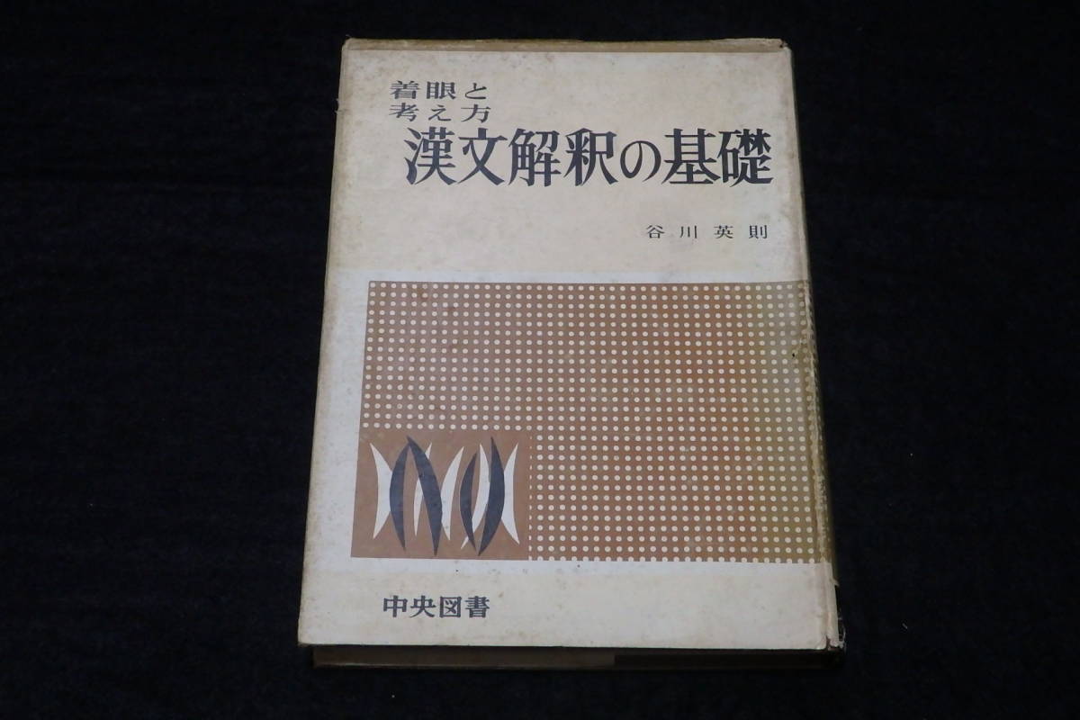 CD-ROM版 漢詩・漢文解釈講座 オンラインストア格安 www.m