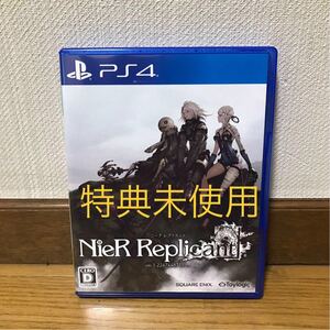 中古【PS4】 ニーア レプリカント ver.1.22474487139...