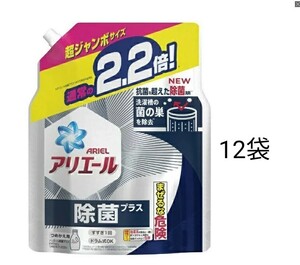 アリエール ジェル 除菌プラス 詰替 超ジャンボサイズ(1430g*12袋)