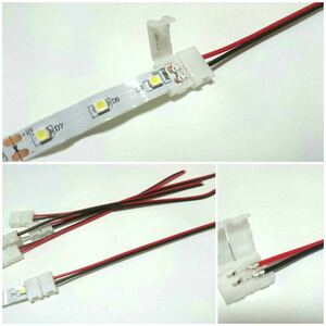 LEDテープ専用コネクター 10本セット 3528 配線 延長 ケーブル ハンダ不要 配線コネクター 延長ケーブル テープライト