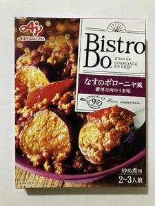 AJINOMOTO 味の素 Bistro Do（ビストロドゥ）なすのボローニャ風炒め煮用★濃厚な肉のうま味★洋風合わせ調味料★2～3人前★60％OFF